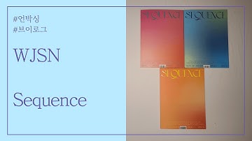 🌿 우주소녀 WJSN 스페셜 싱글 앨범│Sequence│앨범 언박싱  🌿