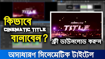 How to make cinematic title animation in video editing software edius bangla tutorial