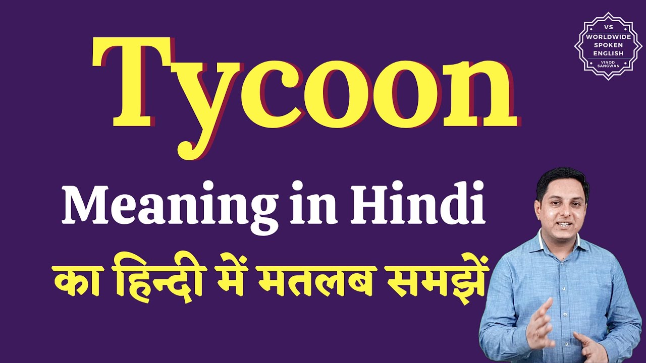 Tycoon meaning in Hindi, Tycoon ka matlab kya hota hai