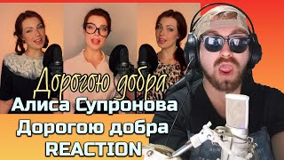 картинка: ПЕСНЯ ДЕТСТВА / Алиса Супронова - Дорогою добра (из к/ф Приключения маленького Мука)-|реакция