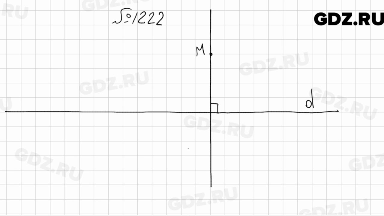 Математика 6 класс мерзляк номер 1224. Математика 6 класс Мерзляк 1222.