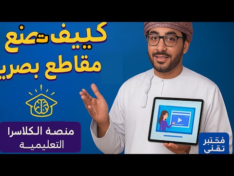 طريقة سر ية يستخدمها المعلمون لصدمة الطلاب في الحصة