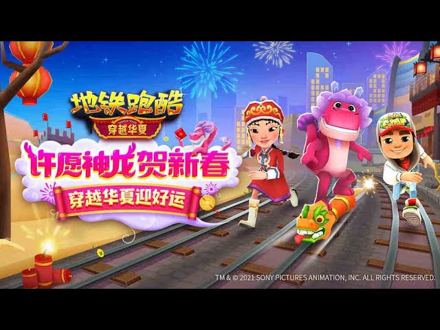 SUBWAY SURFERS BERLIN 2021 หมิง - BiliBili