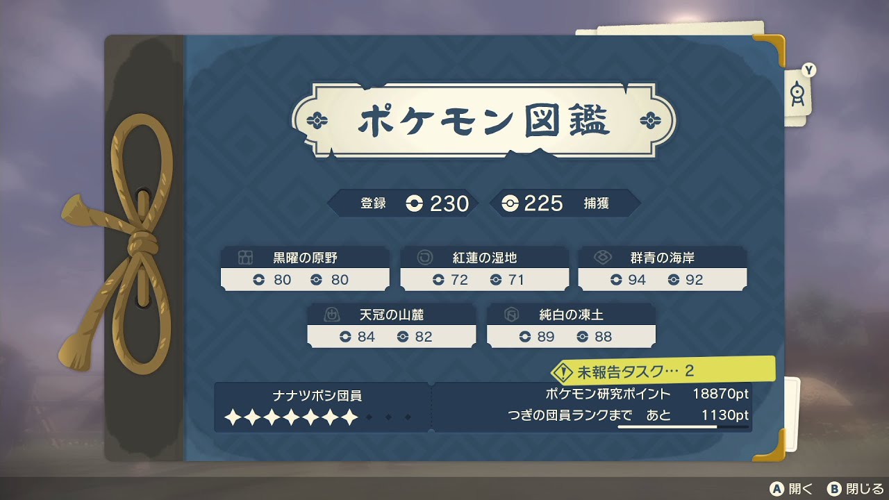 まもなくヒスイ図鑑コンプリートだあああああ Pokemon Legends アルセウス Youtube まもなくヒスイ図鑑コンプリートだあああああ Pokemon Legends アルセウス Youtube