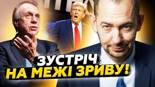 ⚡ОГРИЗКО & ЦИМБАЛЮК: Напруга ЗРОСТАЄ! Зустріч Трампа і Путіна під ПИТАННЯМ! У росіян ПАНІКА!