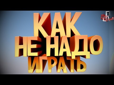 Как не надо играть в PUBG