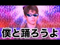 もしも藤井聡太がラッパーだったら6【Party Time】