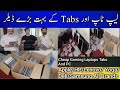 Sasta Laptop Bazar in Lahore - Sasta Laptop Cheap Laptop in Pakistan | HMB VLOG |