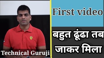 First Video of Technical Guruji