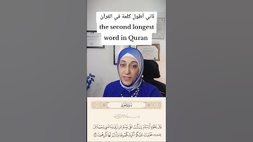 #سورة_هود #ولاء_الدسوقي #أنلزمكموها