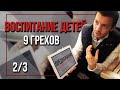 9 грехов в обучении детей! Как помочь детям в развитии? Часть 2. Эмоции. Соревнования. Понятный язык