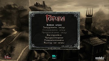 Gothic 1 Предначало  - Установка и настройка модификаций.