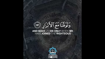 حالات واتس اب القران/ عبدالوهاب طاهر لطيف / سورة آل عمران {رَّبَّنَا إِنَّنَا سَمِعْنَا مُنَادِيًا}