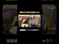 #浪川下野と夜あそび 第6回・第16回の放送を【10/5(月) 0:00まで】無料配信中✨ 月曜〜木曜は放送の内容と一部変更がございます。 お見逃しなく💨#声優と夜あそび #声優 #shorts