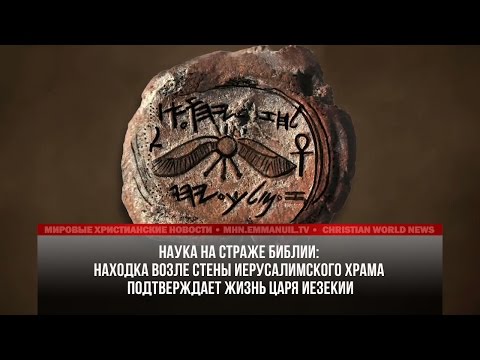 Видео: Уникална находка е открита близо до древния храм - Алтернативен изглед