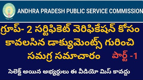 APPSC group 2 certificate verification required documents complete details