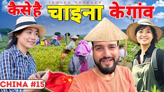 How is Village life in China | China Village Life