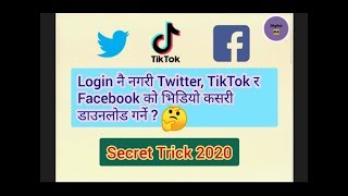 How to download Twitter, TikTok and Facebook Videos without Login | HD Video | 2020 | Digital MB screenshot 2