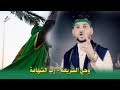 كريم المالكي رب الشهامه لطمية المشاية للأمام العباس حماسية دمام ونقارة لطمية موكبية كريم المالكي رب الشهامه لطمية المشاية للأمام العباس حماسية دمام ونقارة لطمية موكبية