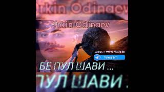 Эркин Одинаев  \