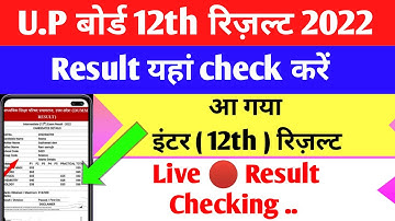 UP BOARD 12TH RESULT LIVE CHECK 2022   Up board 12th result 2022 kaise dekhe