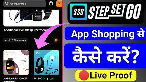 step set go app se free shopping kaise kare / ssg aap real or fake /#officialpankajtech