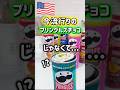 【🇺🇸今流行りのプリングルスチョコじゃなくて】アメリカで話題のプッシュポップ寿司をプリングルスの容器で自作してみた😂🍣※真似しないと思うけどする場合は湿気に注意⚠️