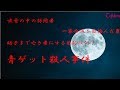 تحميل أغنية 青ゲット事件 Mp3 Mp4