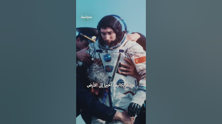 علق في الفضاء  بسبب انهيار الاتحاد السوفييتي
