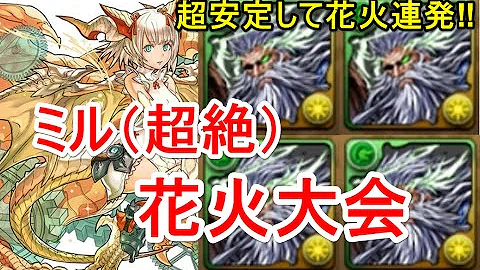تحميل ミル降臨 ノーコン