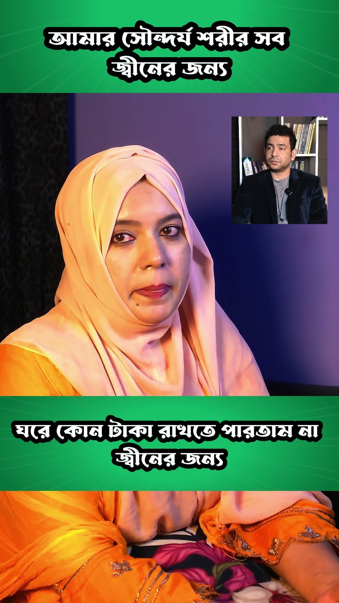 জ্বীন টাকা দিয়ে কি করবে মাথায় ধরে না #shorts #comedy #jin