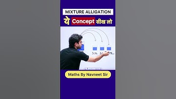 Mixture & Alligation concept #mixture #mixturealligation #alligation #maths #navneetsir #viralmath