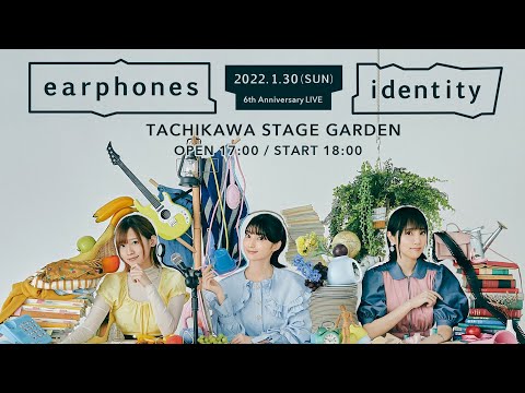イヤホンズ 6周年記念LIVE「identity」収録・BGV制作・映像編集