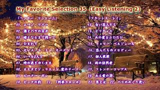 My Favorite Selection 35 [Easy Listening 2]