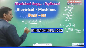 |Introduction Machines| Part-02|New Batch Started|Electrical Engineering -Optional||By Venkanna Sir|
