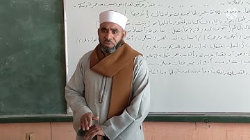 باب المد والقصر المد المتصل من منهج التجويد للصف الثانى الإعدادى الأزهرى