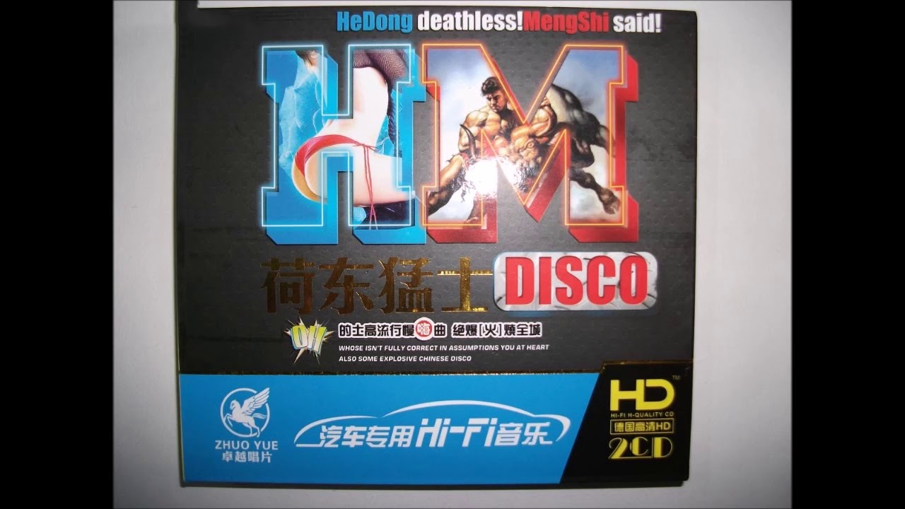 China DJ music 完美高音质80's disco master mix经典猛士disco+荷东