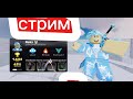 Моя трансляция