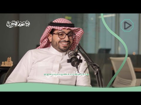 حتى لا تضيع وقتك في الجامعة | بودكاست بترولي