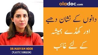 How To Get Rid Of Acne Scars Urdu Hindi - Danon Ke Nishan Khatam Karne Ki Tips - Remove Pimple Marks