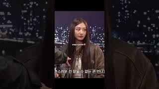 gawon side eyes #미야오 #meovv #ella #gawon