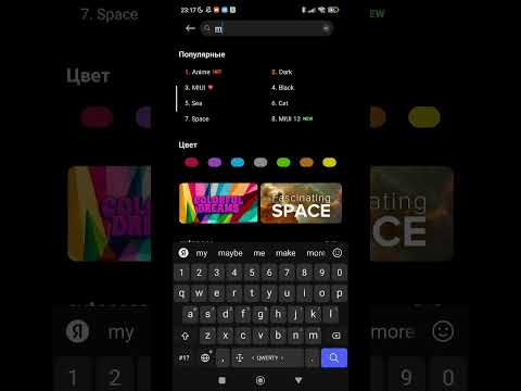 Тема с dynamic island как на айфон на xiaomi ;) #xiaomi #phone