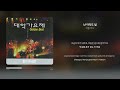 작품 하나 난 아직도 널 가사 Synced Lyrics 작품 하나 난 아직도 널 가사 Synced Lyrics