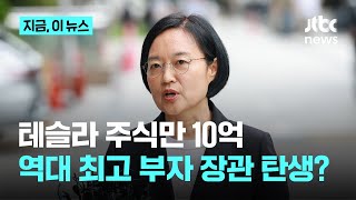 '440억대 재산' '음란물 유포'?…뜨거운 키워드에 한성숙 후보자가 한 말은?｜지금 이 뉴스