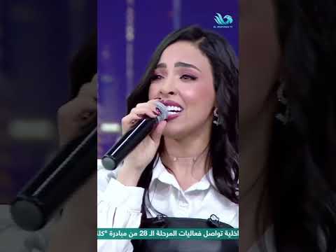إبداع صوتي قوي 🔥🔥“كان لك معايا” بصوت مايان محمود يخطـ.ـف القلوب!