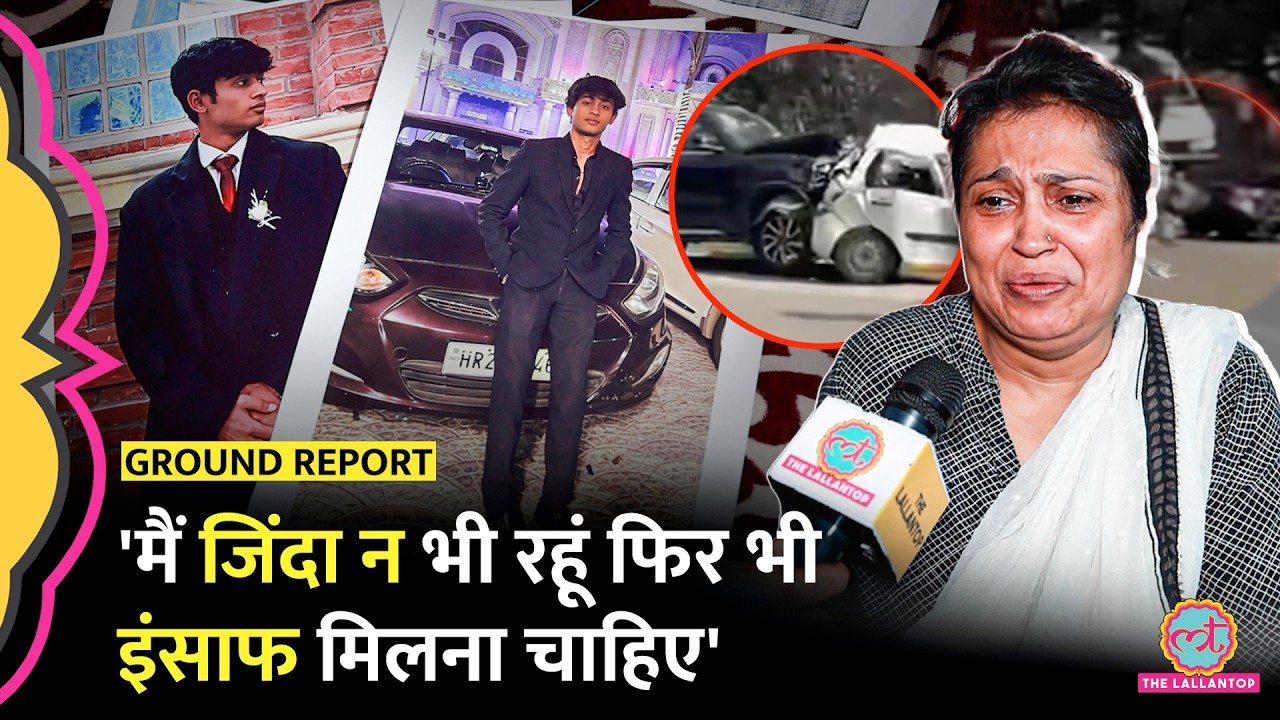 Delhi Dwarka Accident Video: Sahil Dhaneshra की मां ऑन कैमरा क्या बताते हुए फूटकर रो पड़ीं?