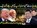 Pakistan-China-Nepal alliance | A Huge Development in America And India