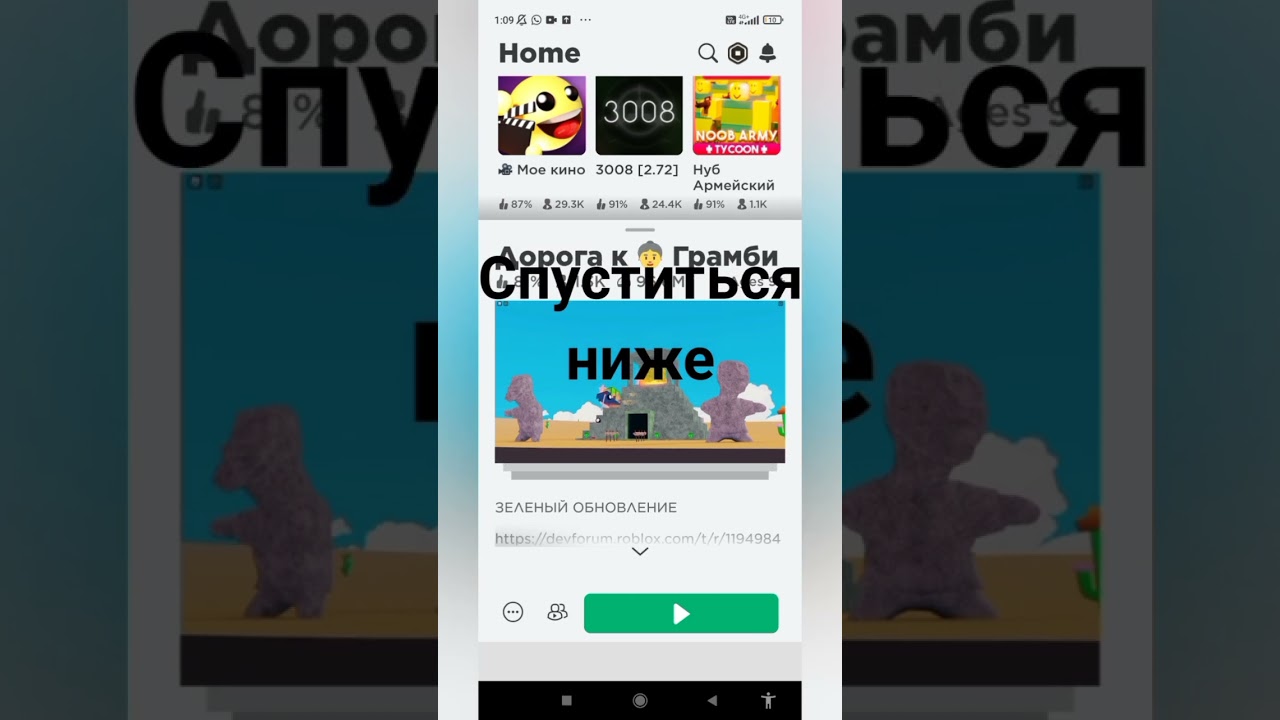 как вступить в группу роблокс #реки#roblox#