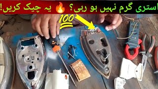 Electric Iron Full Checking Step by Step | Protector Fuse Kharab Tha | Habib AC WALA