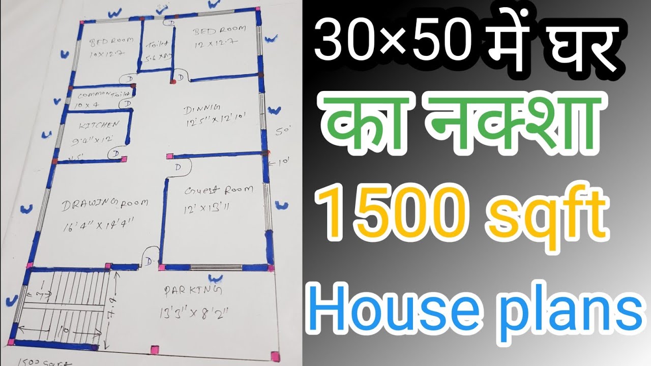 30×50 feet house plans, 1500 square feet house designs